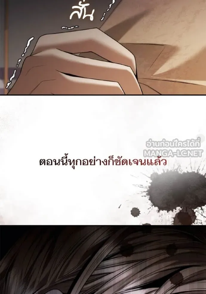 ชาตินี้น้องขอ ตอนที่ 160 รูปที่ 116