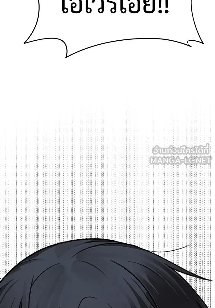 ช่วยเปลี่ยนฉันที ตอนที่ 72. ยอมินซอ 22 รูปที่ 180