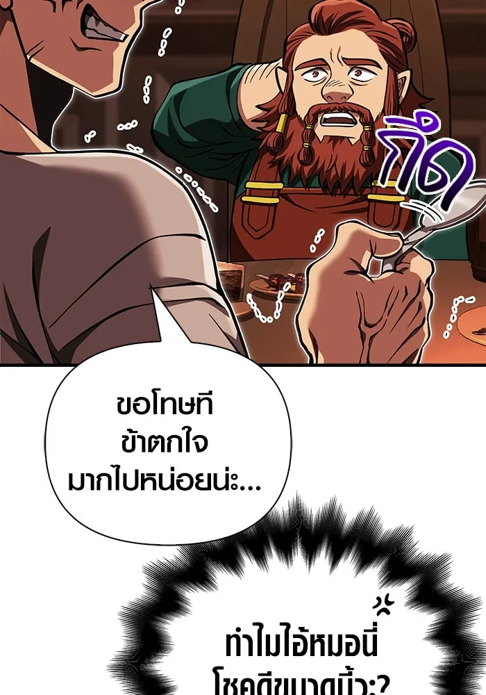 เอาชีวิตรอดในเกมฉบับคนเถื่อน ตอนที่ 54 รอดกลับมา รูปที่ 80