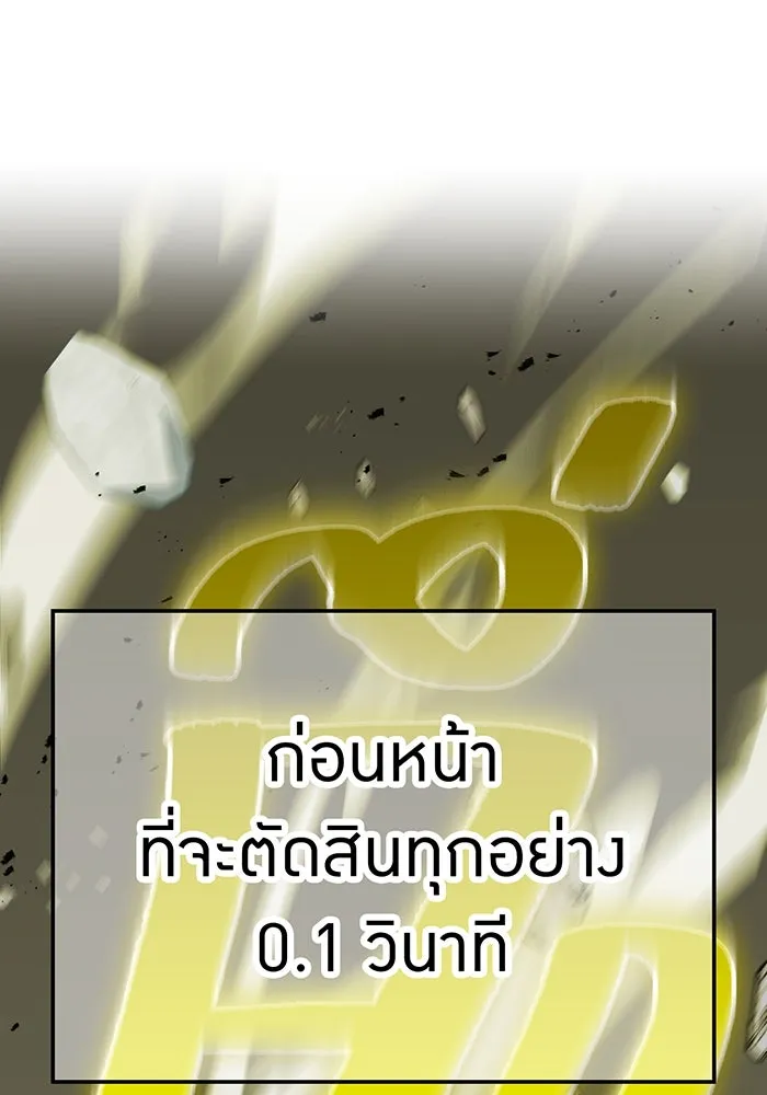 เพลเยอร์เลือดเทวะ ตอนที่ 40 เพื่อนแท้ รูปที่ 74