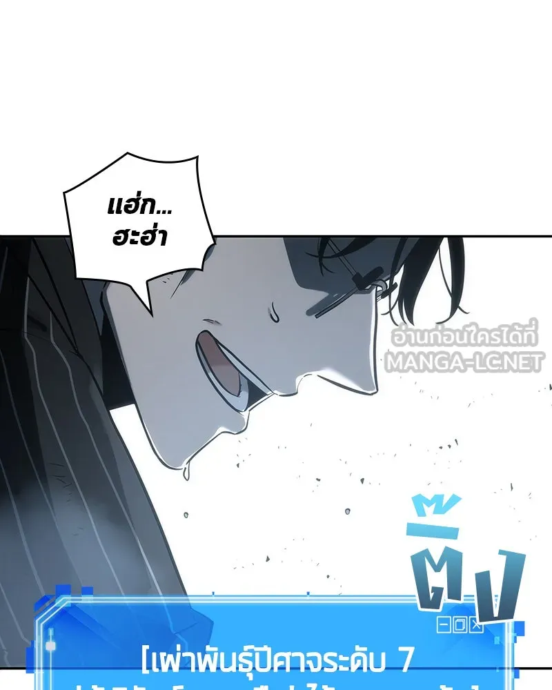 Omniscient Reader อ่านชะตาวันสิ้นโลก ตอนที่ 06 เวลาพิพากษา (1) รูปที่ 24