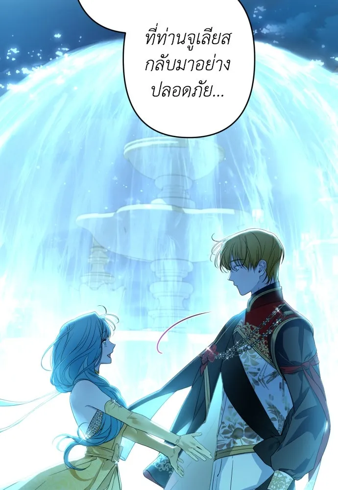 เลดี้มินต์ ตอนที่ 64 รูปที่ 16