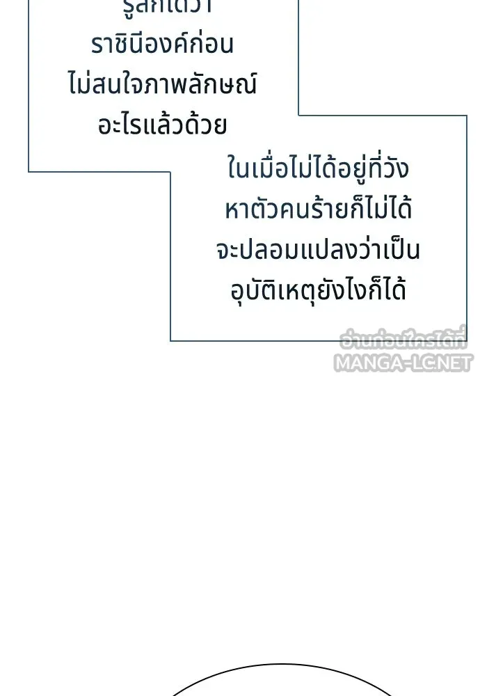 เวทฟื้นฟูได้ผลดีเกินไปแล้ว ตอนที่ 25 รูปที่ 105