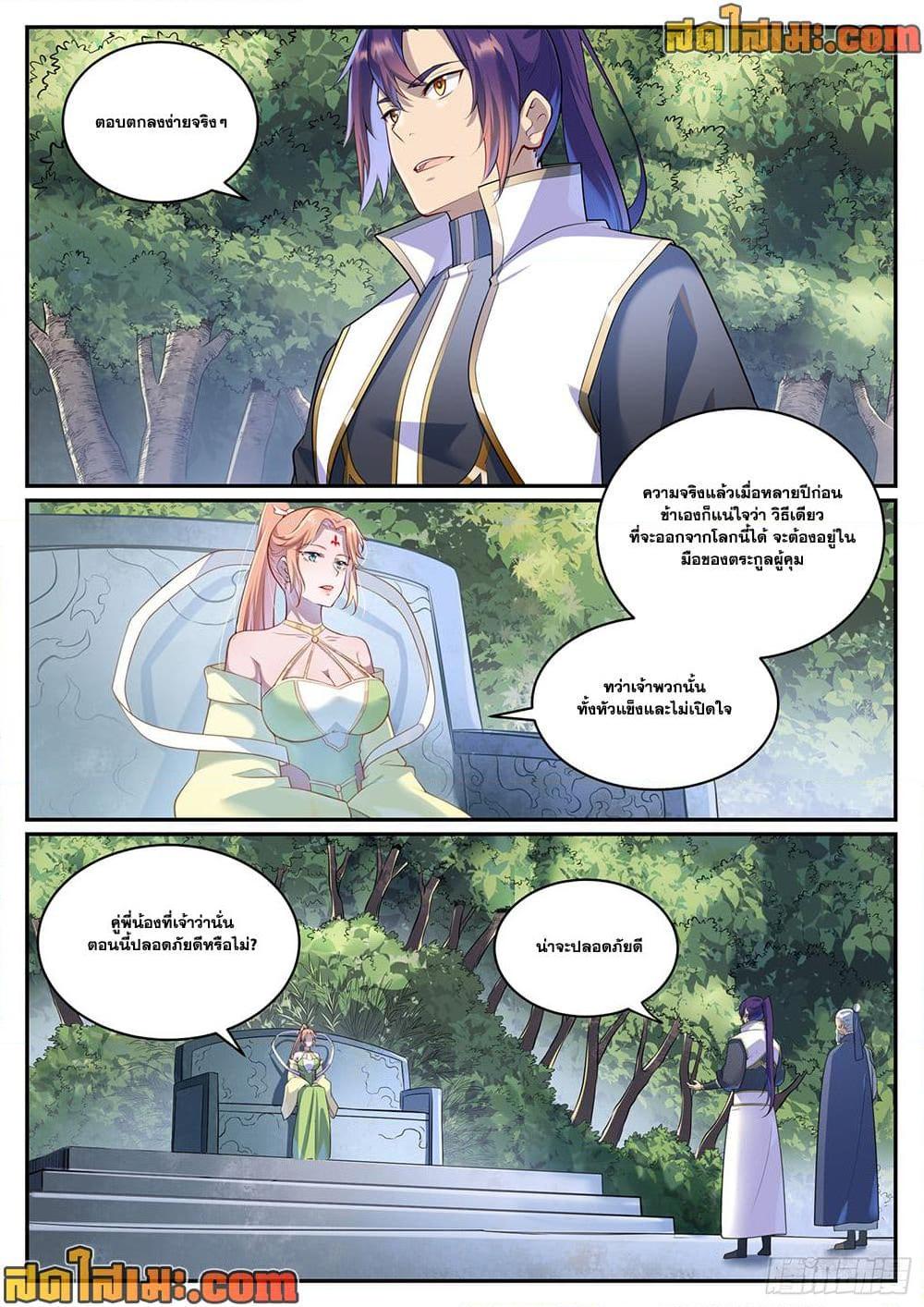 Manga-lc-com อ่านมังงะ อ่านการ์ตูน ออนไลน์ ฟรี Bailian Chengshen ตอนที่ 1 2 3 4 5 6 7 8 9 10 11 12 13 14 ฟรี ไม่มีโฆษณา Manga-lc - อ่าน มังงะ อ่าน การ์ตูน ออนไลน์ อ่านมังงะ ฟรี