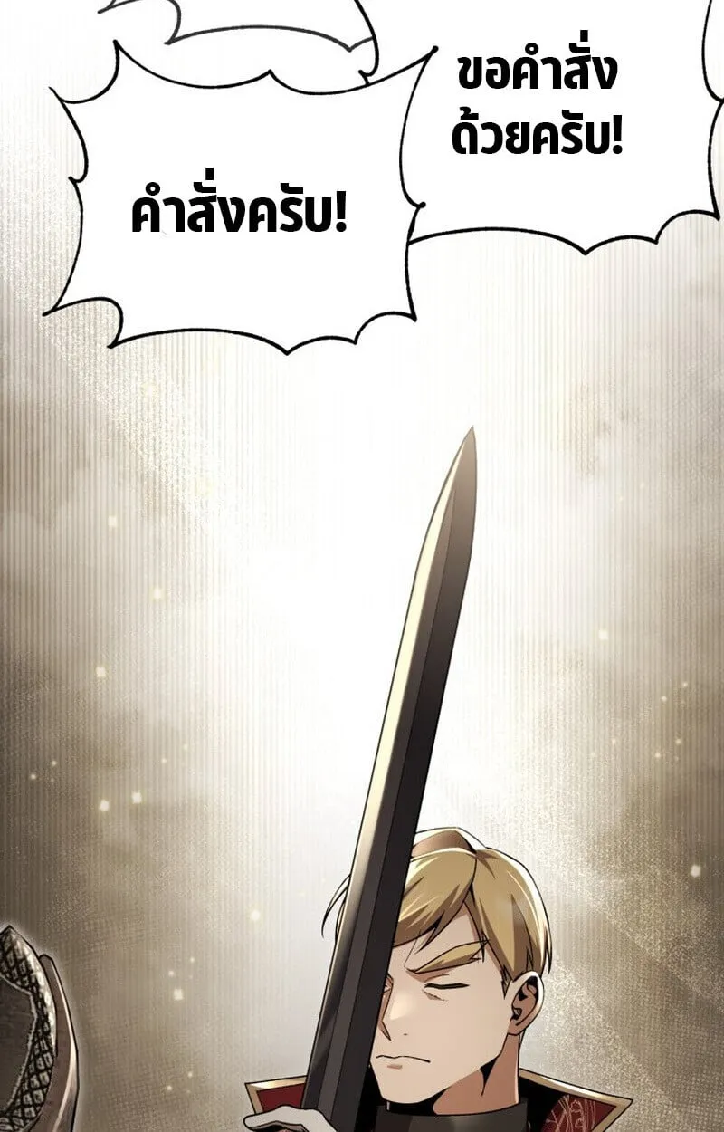 Dukedom_s Legendary Prodigy ยอดอ_จฉร_ยะแห_งตระก_ลดย_ก ตอนที่ ตอนที่ 24 รูปที่ 131