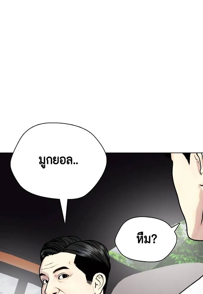 หมาหัวเน่า ตอนที่ 92 รูปที่ 17