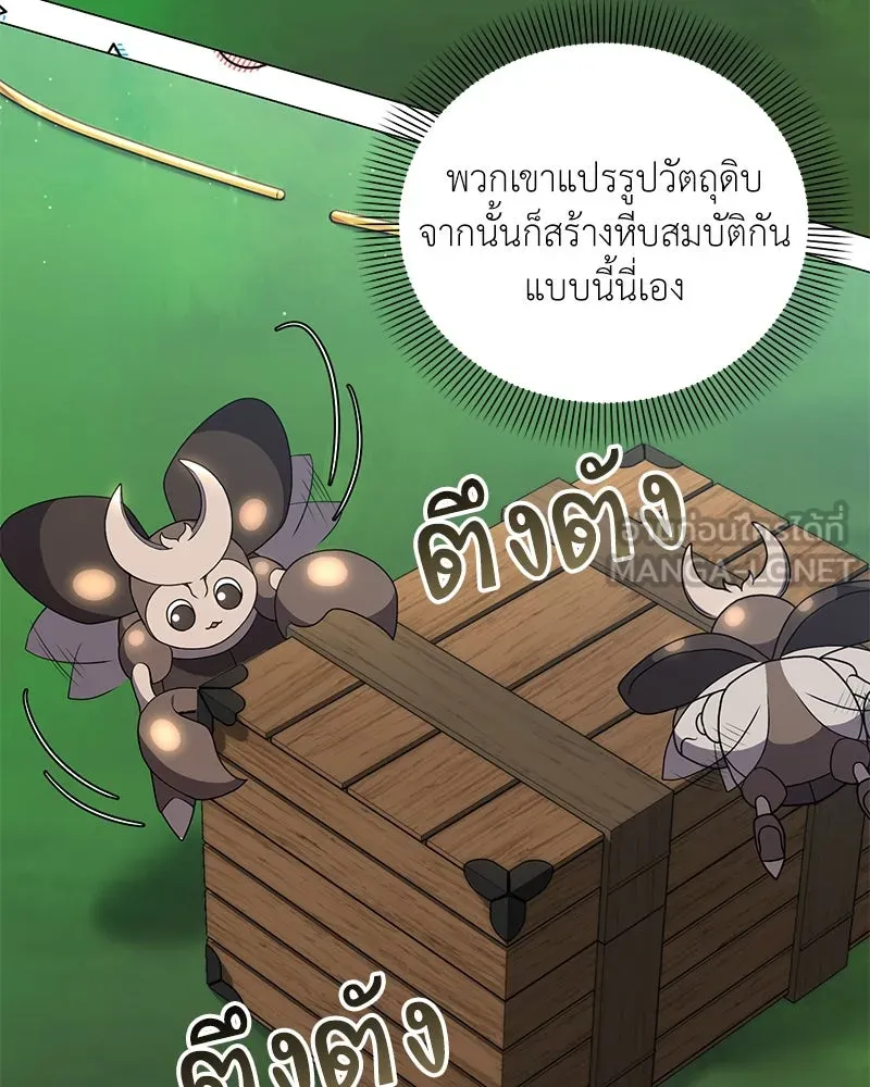 คนสวนโลกฮันเตอร์ ตอนที่ 45 รูปที่ 45