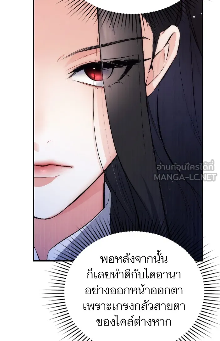 แด่ตัวละครโปรดที่ถูกทิ้ง ตอนที่ 6 รูปที่ 51