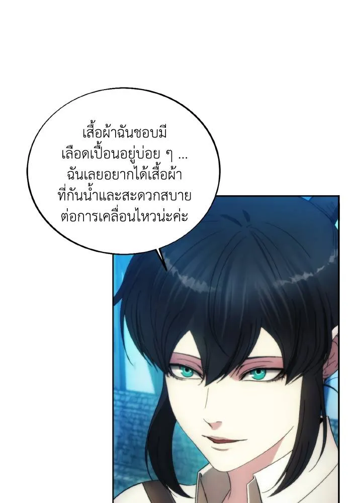 ศึกชิงบัลลังก์เทพเจ้ ตอนที่ 89 รูปที่ 38