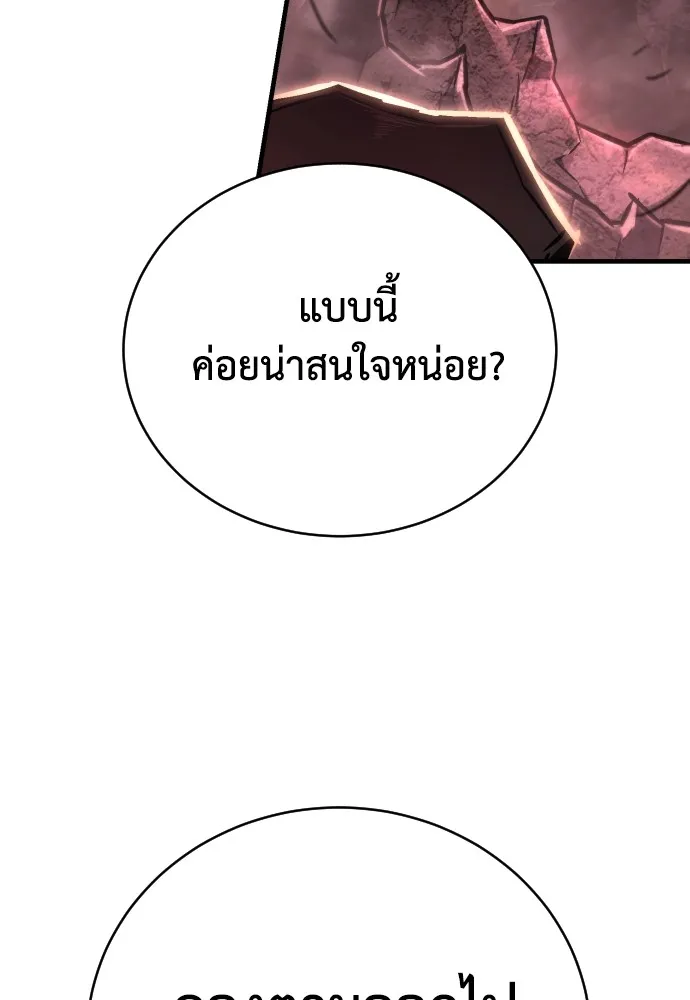เพชฌฆาตลงทัณฑ์ ตอนที่ 7 รูปที่ 113