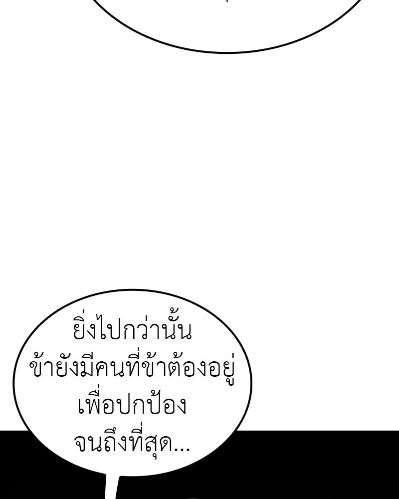 เกิดอีกทีเป็นว่าที่ประมุขลัทธิมาร ตอนที่ 119 รูปที่ 29