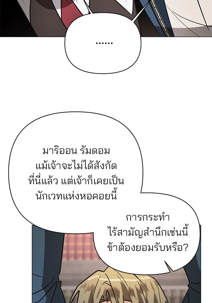 อะคาเดมีนี้เห็นทีจะเจ๊ง ตอนที่ 40 รูปที่ 47