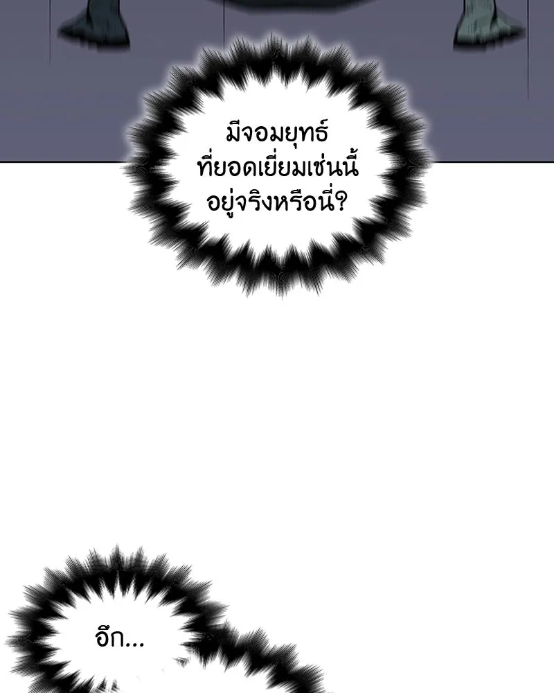 เกิดอีกทีเป็นว่าที่ประมุขลัทธิมาร ตอนที่ 12 รูปที่ 95
