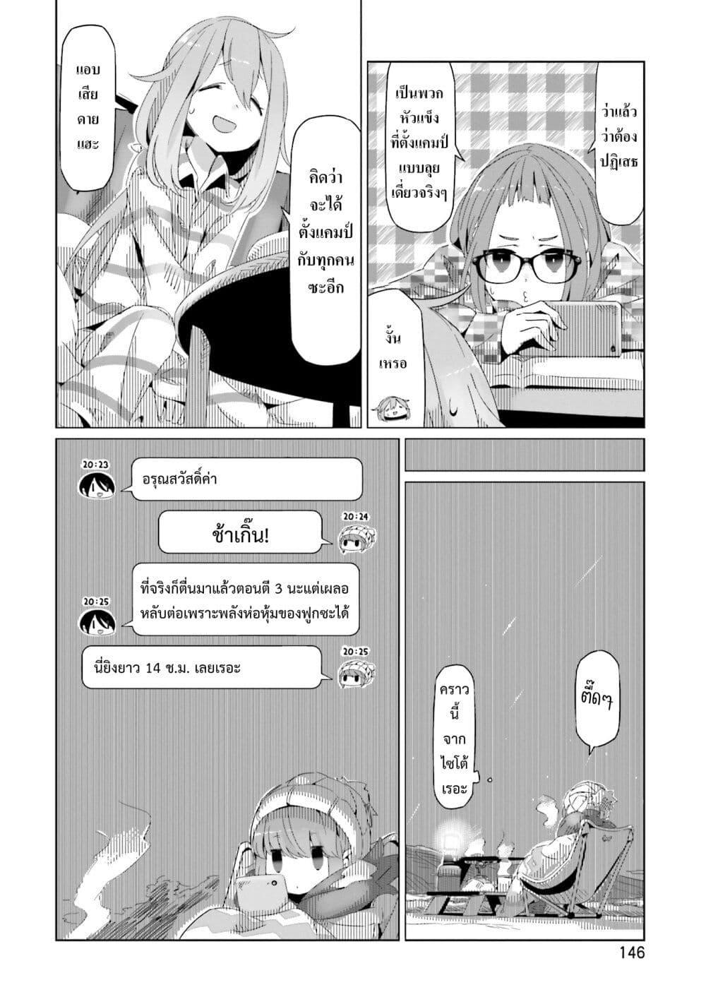 Manga-lc-com อ่านมังงะ อ่านการ์ตูน ออนไลน์ ฟรี Yuru Camp ตอนที่ 1 2 3 4 5 6 7 8 9 10 11 12 13 14 ฟรี ไม่มีโฆษณา Manga-lc - อ่าน มังงะ อ่าน การ์ตูน ออนไลน์ อ่านมังงะ ฟรี