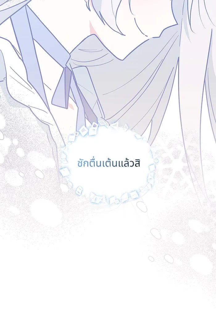 แมวน้อยในรังหมาป่า ตอนที่ 47 รูปที่ 35