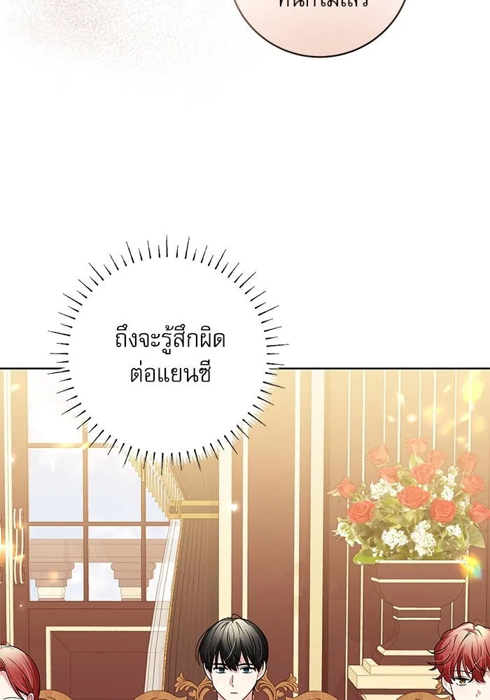 ครอบครัวตัวร้ายปล่อยฉันไปเถอะ ตอนที่ 12 รูปที่ 56