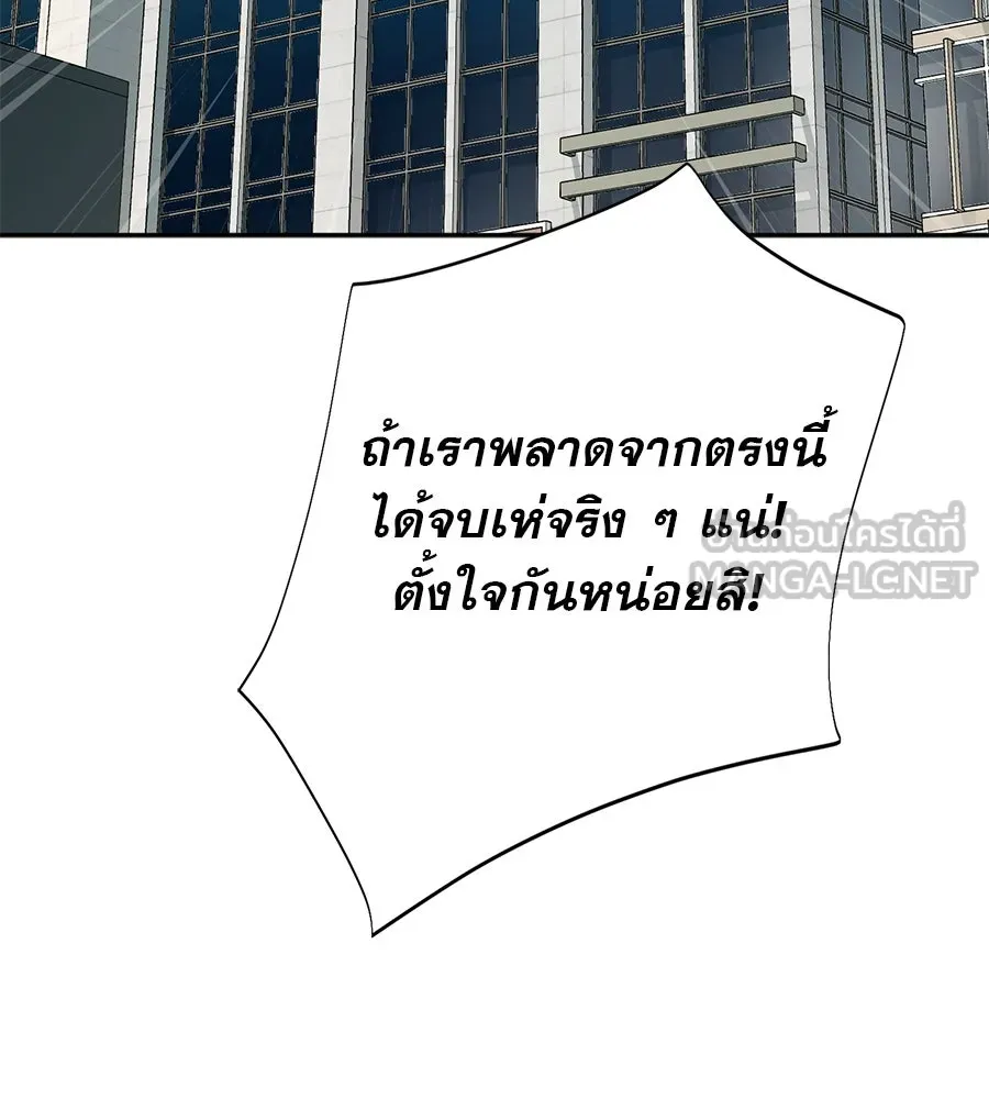 คอลเซ็นเตอร์เปลี่ยนชีวิต ตอนที่ 26 การหายตัวไป รูปที่ 189