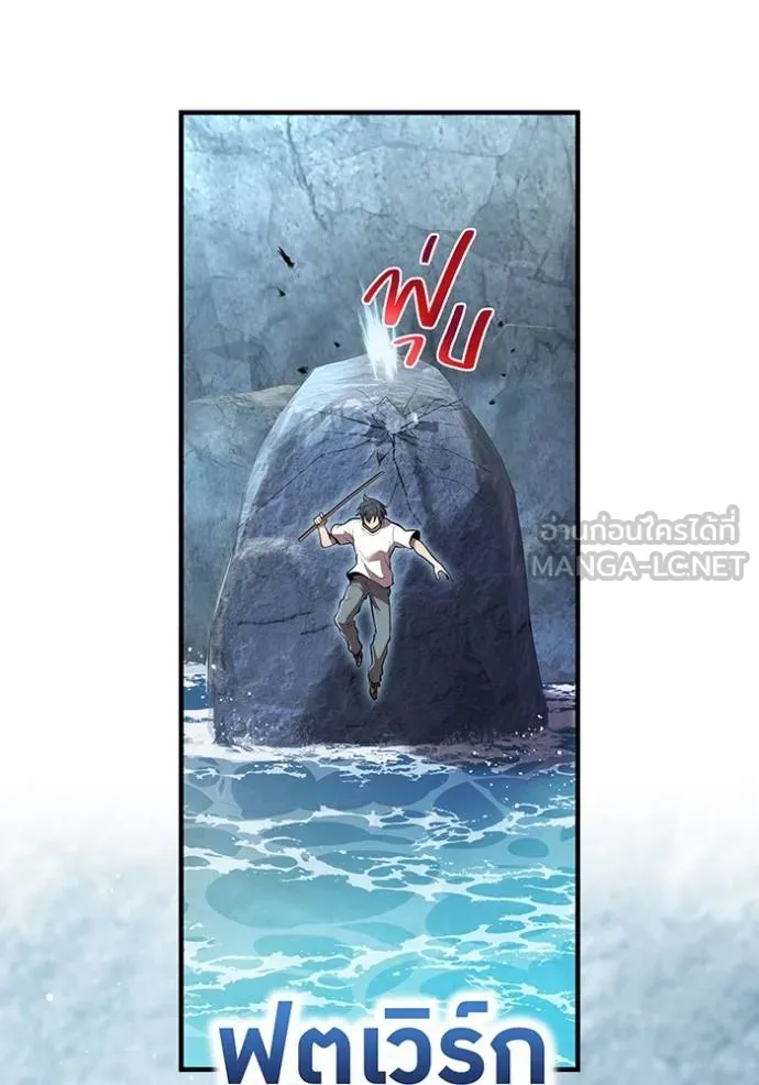 ฮันเตอร์สกิลโกง ตอนที่ 29 รูปที่ 62