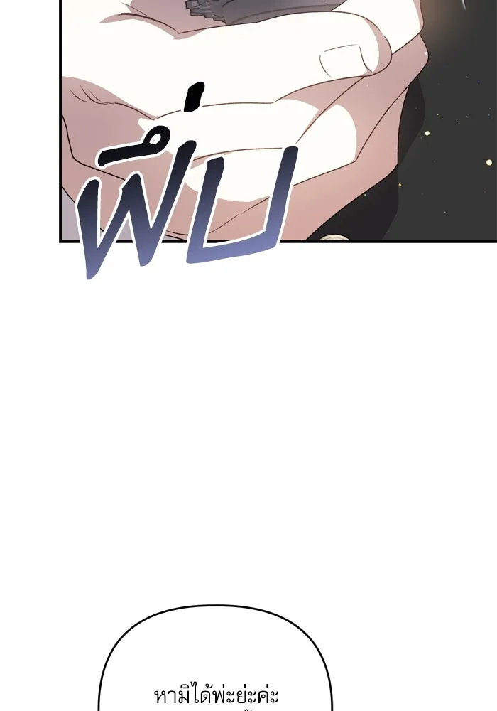 เกิดใหม่คราวนี้ ขอเป็นคนดีดูสักครั้ง ตอนที่ 103 รูปที่ 23