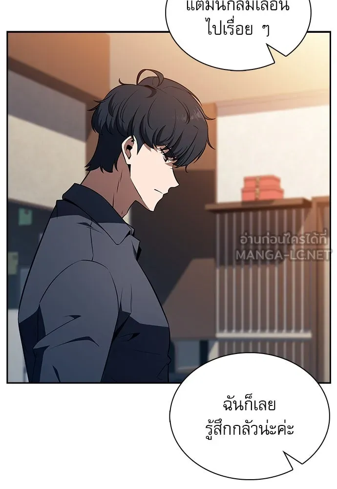 ครัวผู้กล้าท้าให้ชิม ตอนที่ 16 รูปที่ 42