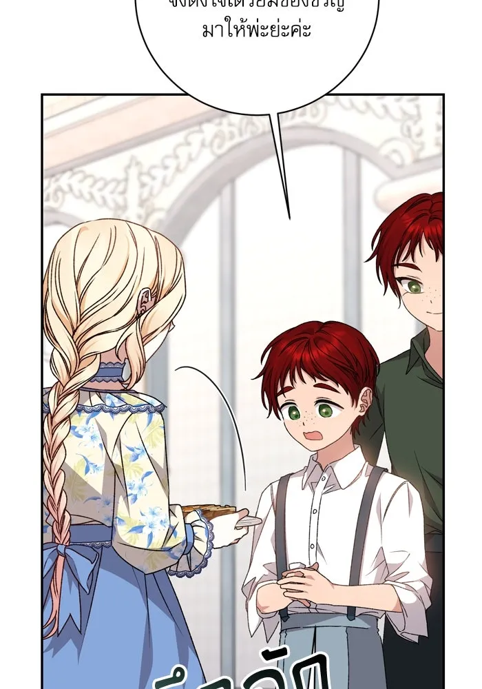 เกิดใหม่คราวนี้ ขอเป็นคนดีดูสักครั้ง ตอนที่ 36 รูปที่ 16