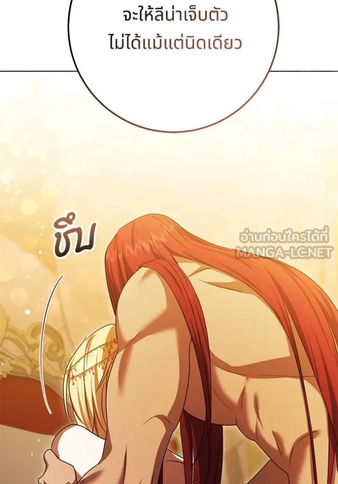 ทางหลุดพ้นของ ตอนที่ 80 รูปที่ 52