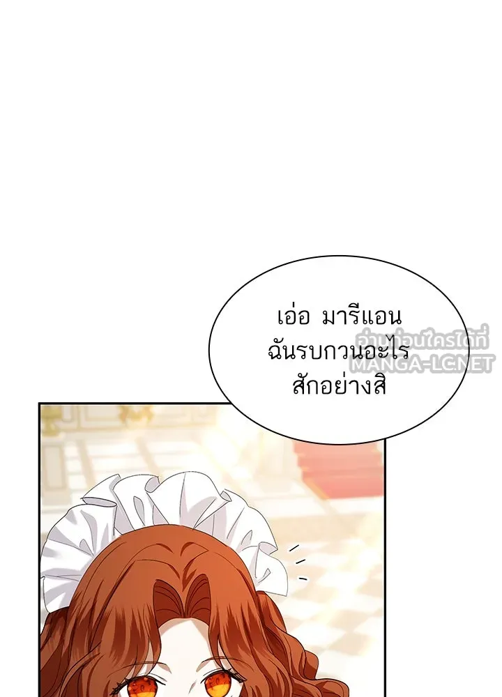 อดีตภรรยาของพระเอกหนุ่มจอมคลั่งรัก ตอนที่ 42 รูปที่ 21