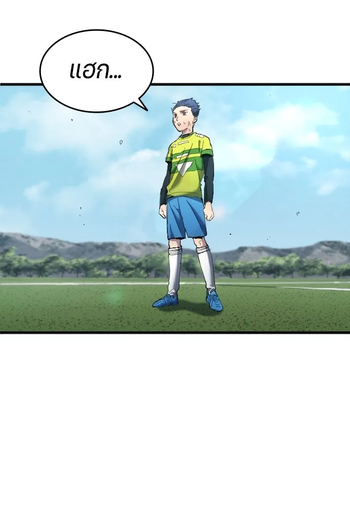 นักเตะแข้งสวรรค์ ตอนที่ 17 รูปที่ 65