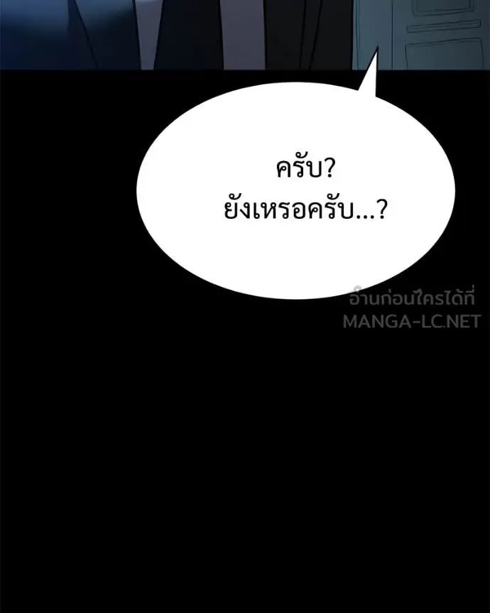 Baek XX ตอนที่ 142 รูปที่ 24