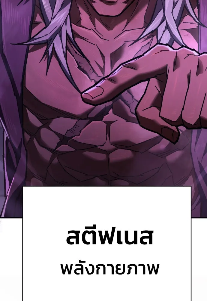 เพชฌฆาตลงทัณฑ์ ตอนที่ 18 รูปที่ 116