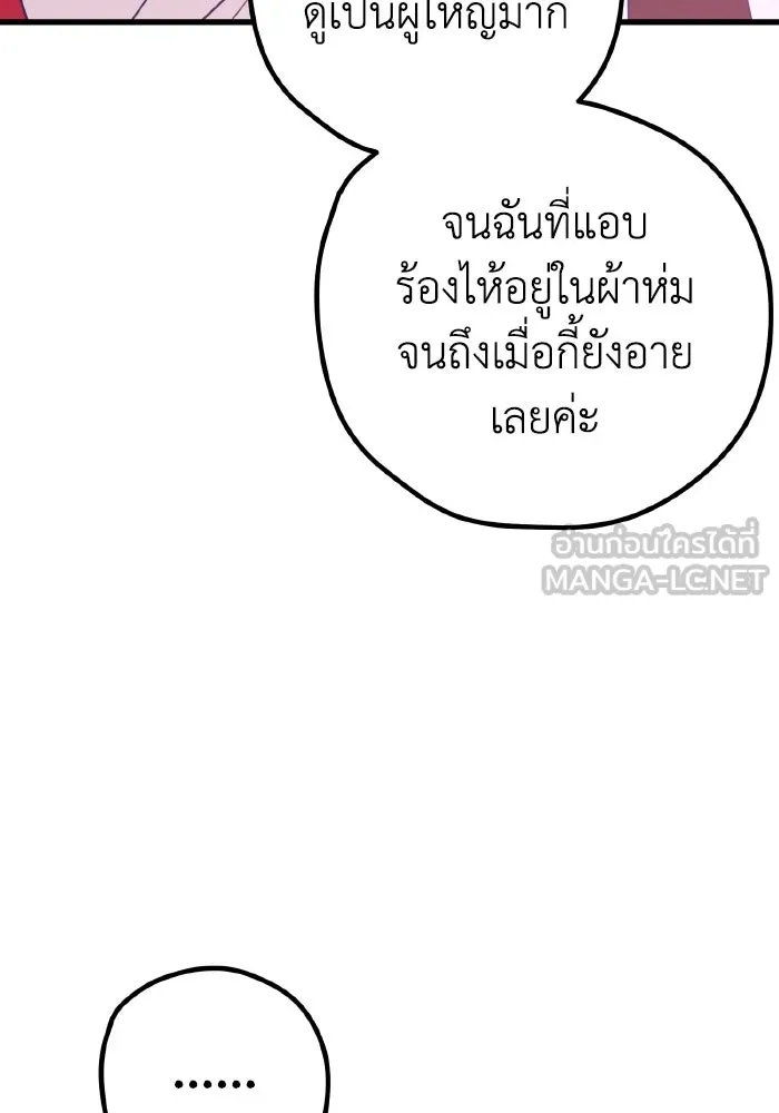 รักนี้ไม่มีรีไซเคิล ตอนที่ 101 รูปที่ 39