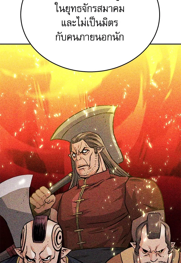 ดรูอิดแห่งสถานีโซล ตอนที่ 118 รูปที่ 178