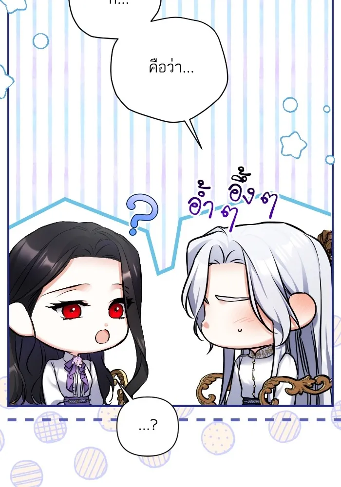 แด่ตัวละครโปรดที่ถูกทิ้ง ตอนที่ 68 รูปที่ 70