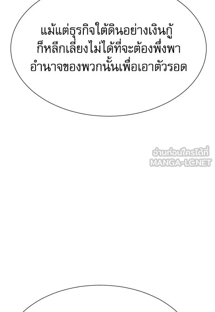 หลานอัจฉริยะ ตอนที่ 51 รูปที่ 47