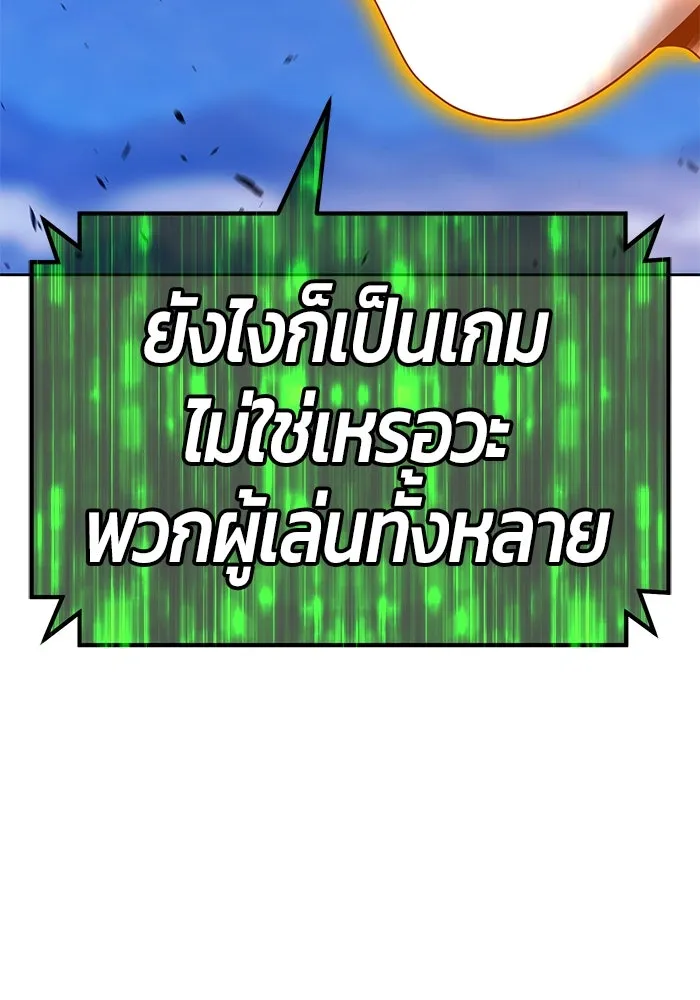 +99 ท่อนไม้พร้อมบวก ตอนที่ 79 รูปที่ 524