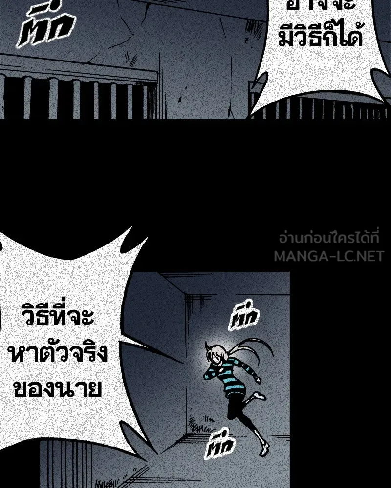 การิน BlaCX ปริศนาอาถรรพ์สีดำ ตอนที่ 40 doppelganger (จบ) รูปที่ 12