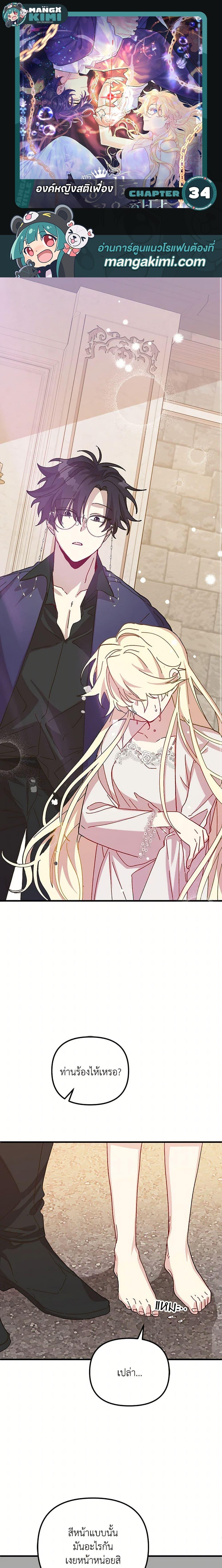 Manga-lc-com อ่านมังงะ อ่านการ์ตูน ออนไลน์ ฟรี The Princess Pretends to Be Crazy ตอนที่ 1 2 3 4 5 6 7 8 9 10 11 12 13 14 ฟรี ไม่มีโฆษณา Manga-lc - อ่าน มังงะ อ่าน การ์ตูน ออนไลน์ อ่านมังงะ ฟรี