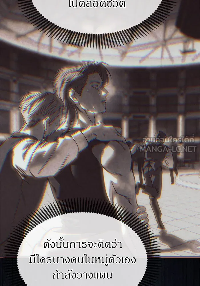 ปฏิบัติการลับบุกโรงเรียนไฮโซ ตอนที่ 105 รูปที่ 129