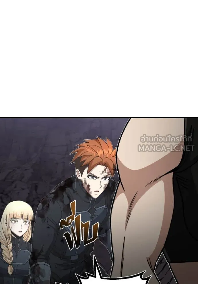 อัจฉริยะนอกคอก ตอนที่ 124 รูปที่ 18