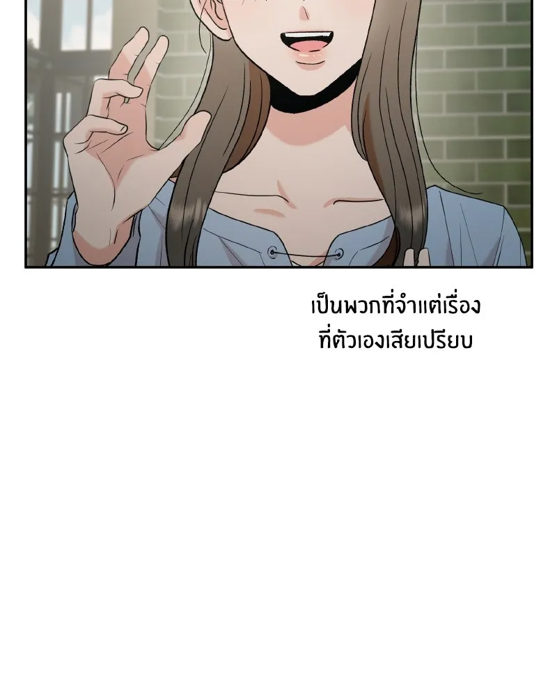 Pyramid Game เกมพีระมิด ตอนที่ special edition 3 รูปที่ 89