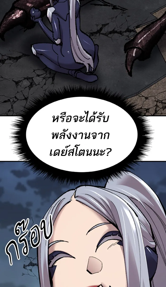 ยอดคนเลเวลทะลุ ตอนที่ 67 ศึกล้อมโซล (3) รูปที่ 82