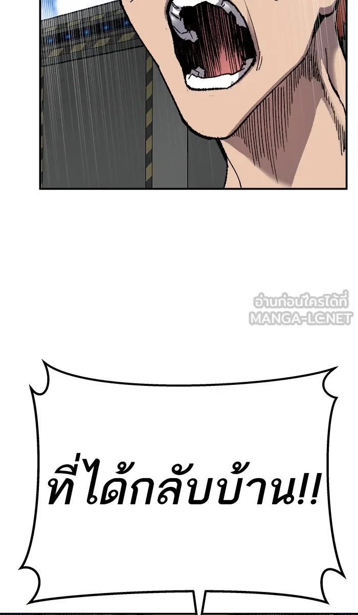 ยอดคนเลเวลทะลุ ตอนที่ 26  ปฏิบัติการปลุกพลัง รูปที่ 30