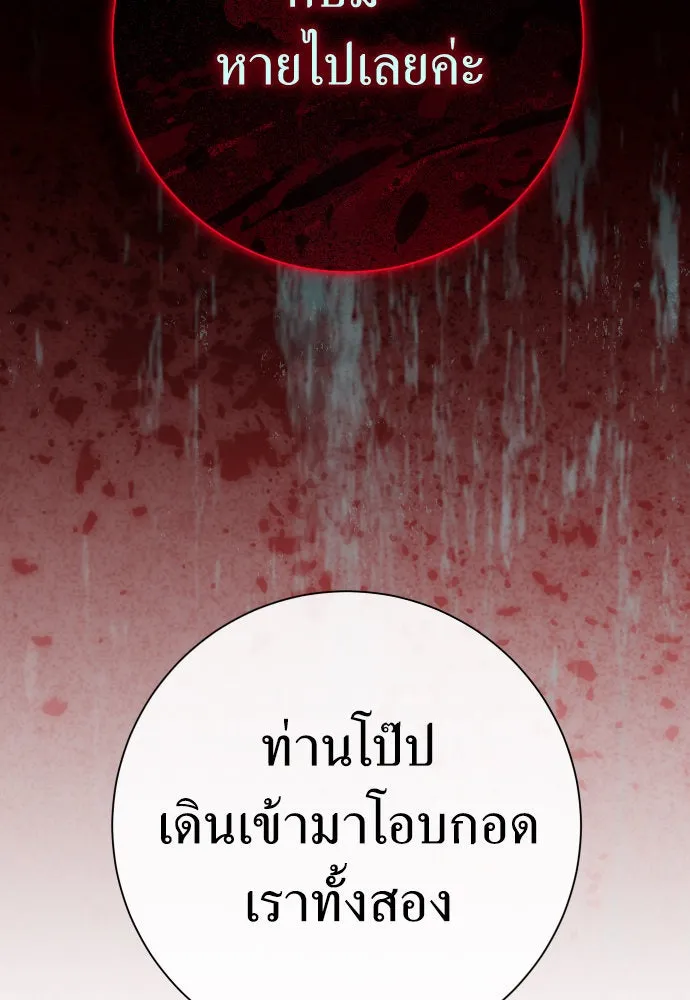 ชิงชีวิตพลิกลิขิตชะตา ตอนที่ 201. เรื่องราวภายในกล่อง(7) รูปที่ 13