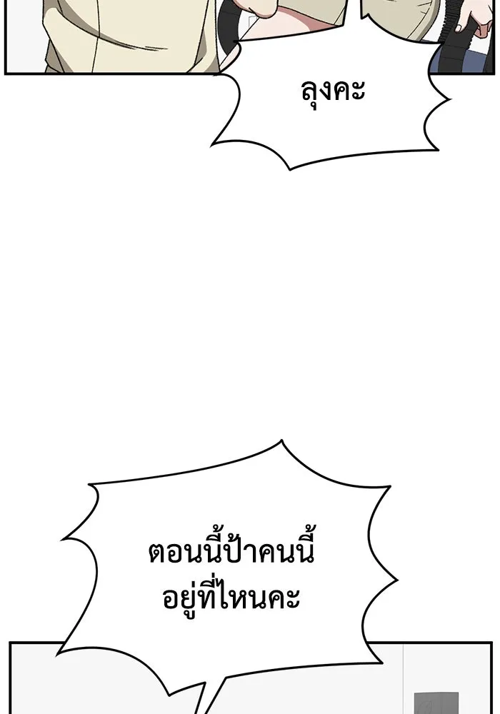 ช่วยเปลี่ยนฉันที ตอนที่ 318. ซีซัน 3 ฮยอนยอจู 13 รูปที่ 68