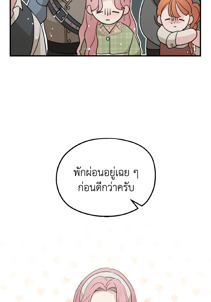 ครอบครัวสามีเห็นทีจะคลั่งรัก ตอนที่ 63 รูปที่ 101