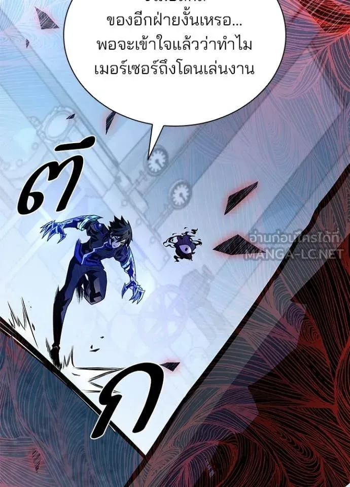 Villain to kill ตอนที่ 210 รูปที่ 4