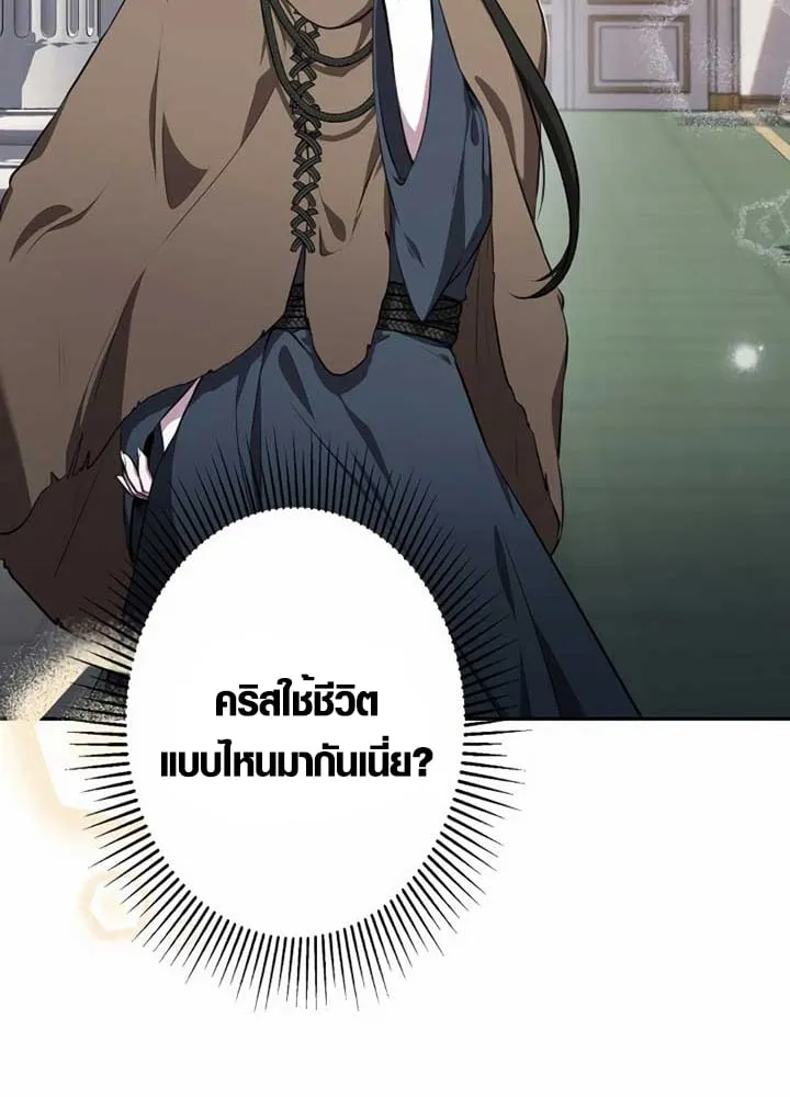 The Mighty Teacher Is a Roleplayer จากอาจารย_ปลอมๆกลายเป_นผ_แข_งแกร_งท_ส_ดซะง_น ตอนที่ ตอนที่ 6 รูปที่ 35