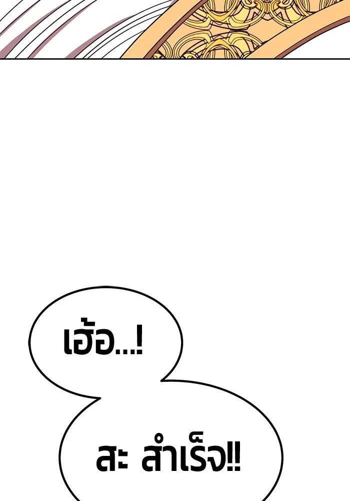 +99 ท่อนไม้พร้อมบวก ตอนที่ 24 ตื่นตัวต่อซาตาน (2) รูปที่ 64