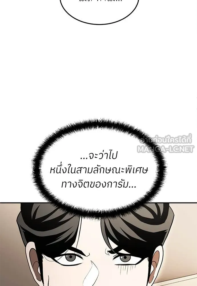 สนามเด็กล่า ตอนที่ 54 รูปที่ 109