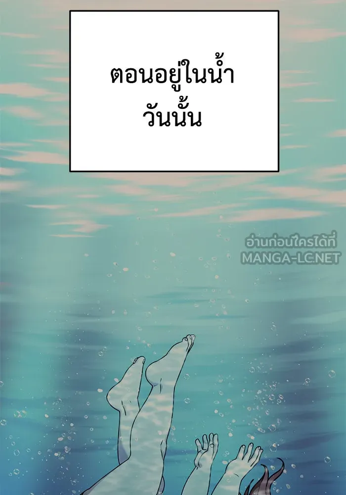 ช่วยเปลี่ยนฉันที ตอนที่ 167. คโยแทฮี 7 รูปที่ 24